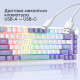 Клавіатура Ajazz AK820 Sea Salt Switch White (AK820-SS-PWB)