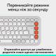Logitech POP Icon Keys Off-White (920-013072)
