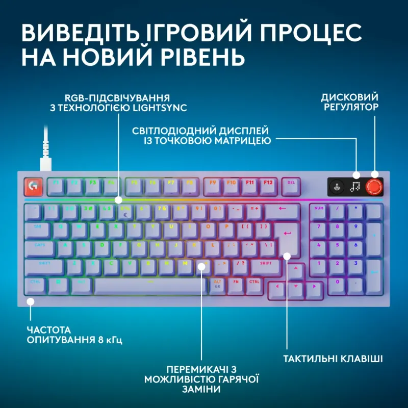 Клавиатура Logitech G316 X 98 Tactile Wired Gaming Keyboard UKR Lilac (920-014257)