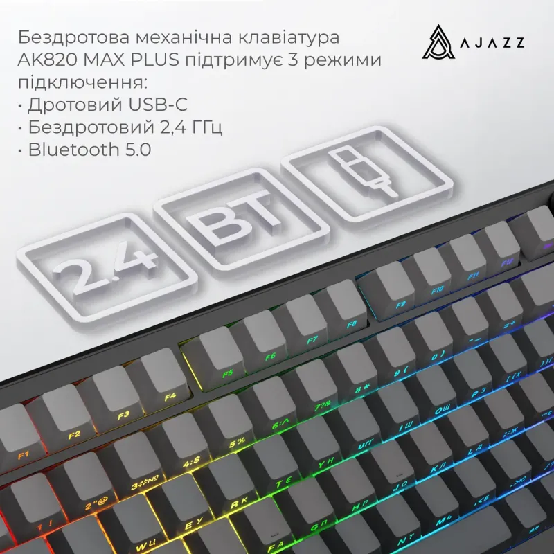 Клавиатура Ajazz AK820 MAX PLUS White Birch Switch Black Gradient (AK820-MAX-WB-S-G)