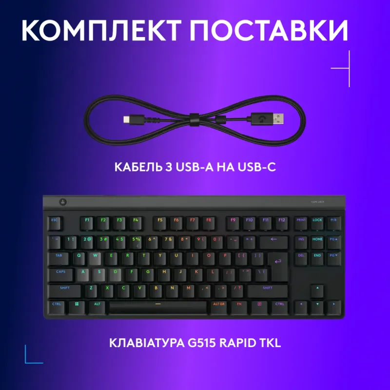 Клавиатура Logitech G515 RAPID TKL (920-013861)