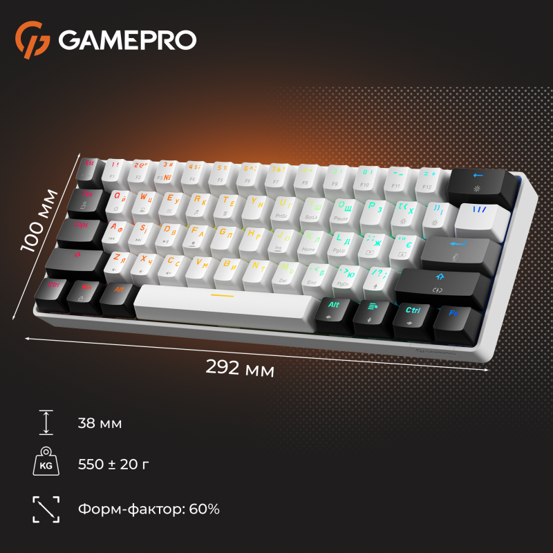 Gamepro MK130BW