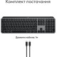 Logitech MX Keys S for Mac Space Grey (920-011637)