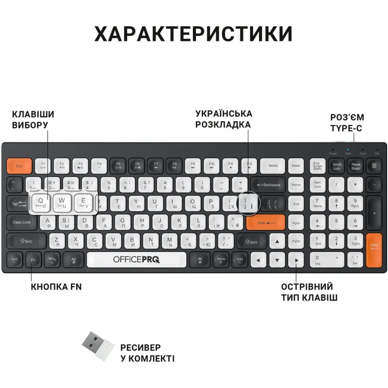 Клавіатура OfficePro SK985BO