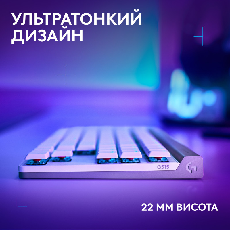 Клавиатура Logitech G515 LIGHTSPEED White (920-012539)