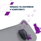 Комплект Canyon HSET-W6 Kitty Edition Violet (CNS-HSETW6VT)