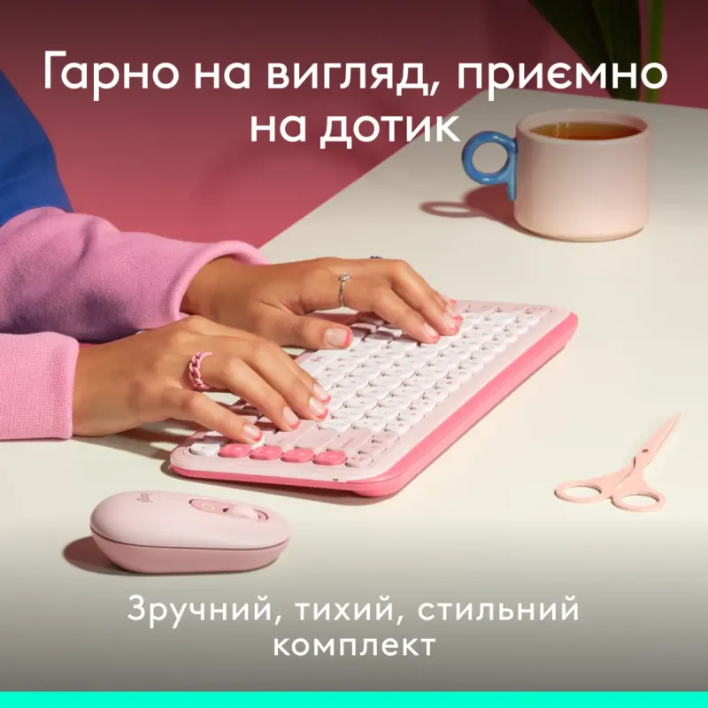Комплект Logitech POP Icon Combo Tonal Rose (920-013142)