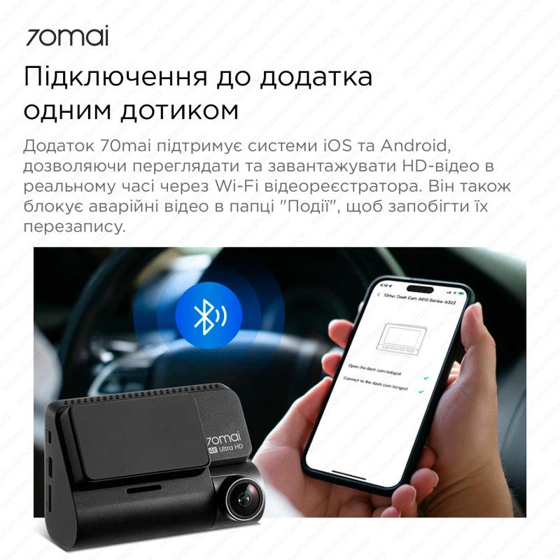 Відеореєстратор 70mai Dash Cam 4K A810S-2 Set
