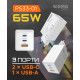 Зарядний пристрій Sigma мобільний X-Power 65W GaN, PD, QC (2xUSB-C + 1xUSB-A) White (PS65-01)