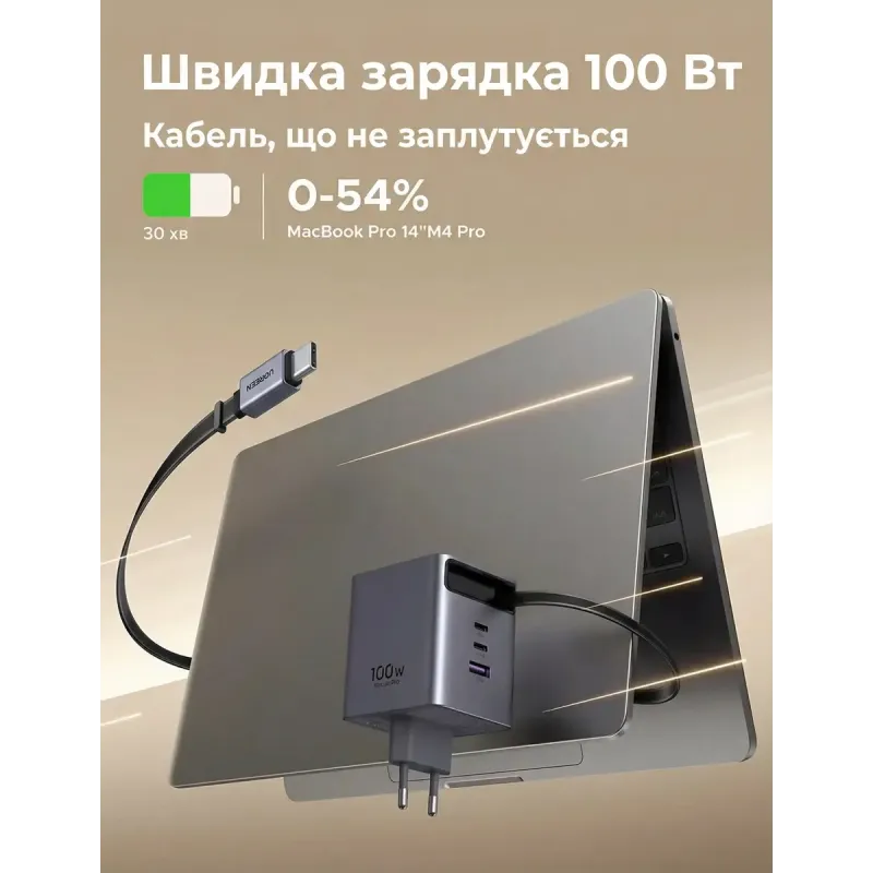 Зарядное устройство Ugreen USB-C PD100W GaN + cable USB-C to USB-C retractable (65828)