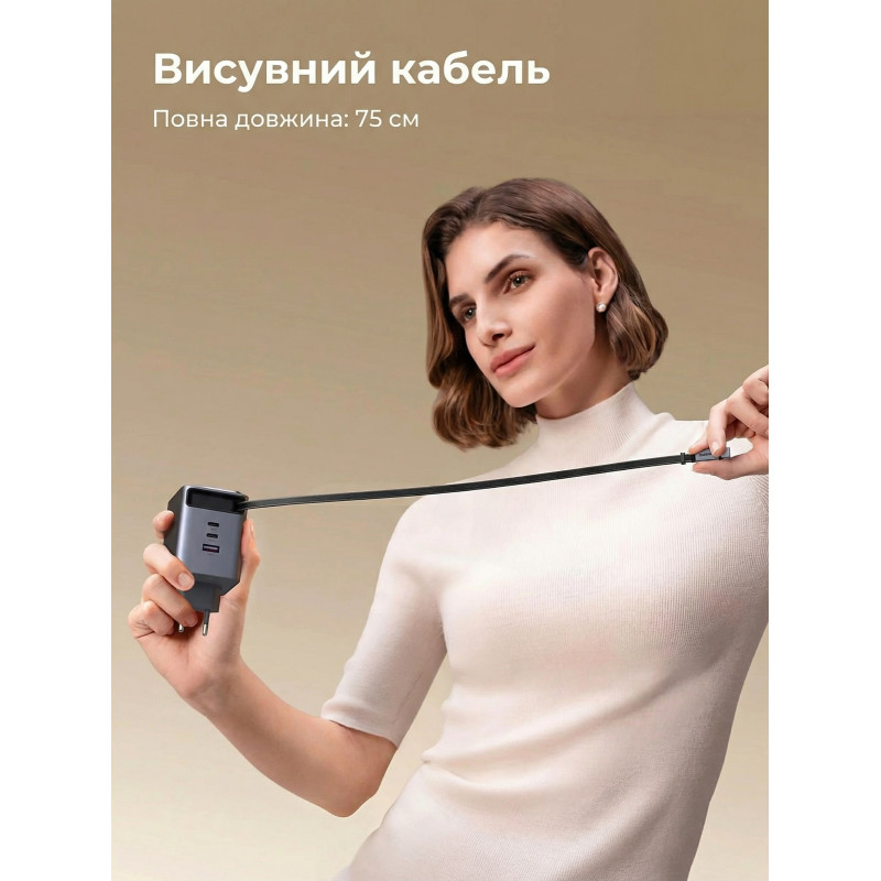 Зарядний пристрій Ugreen USB-C PD100W GaN + cable USB-C to USB-C retractable (65828)