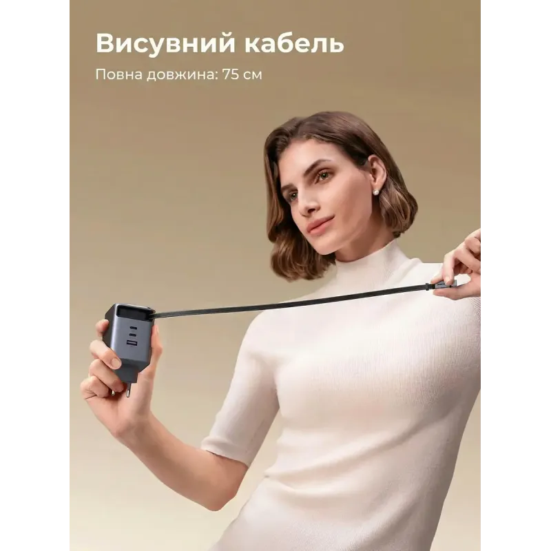 Зарядное устройство Ugreen USB-C PD100W GaN + cable USB-C to USB-C retractable (65828)
