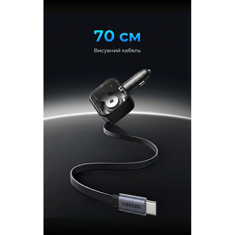 Зарядний пристрій Ugreen Car charger USB-C PD90W + cable USB-C to USB-C retractable (55909B)