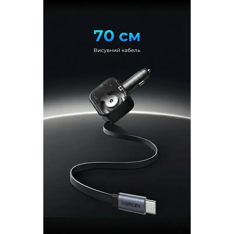 Зарядний пристрій Ugreen Car charger USB-C PD90W + cable USB-C to USB-C retractable (55909B)
