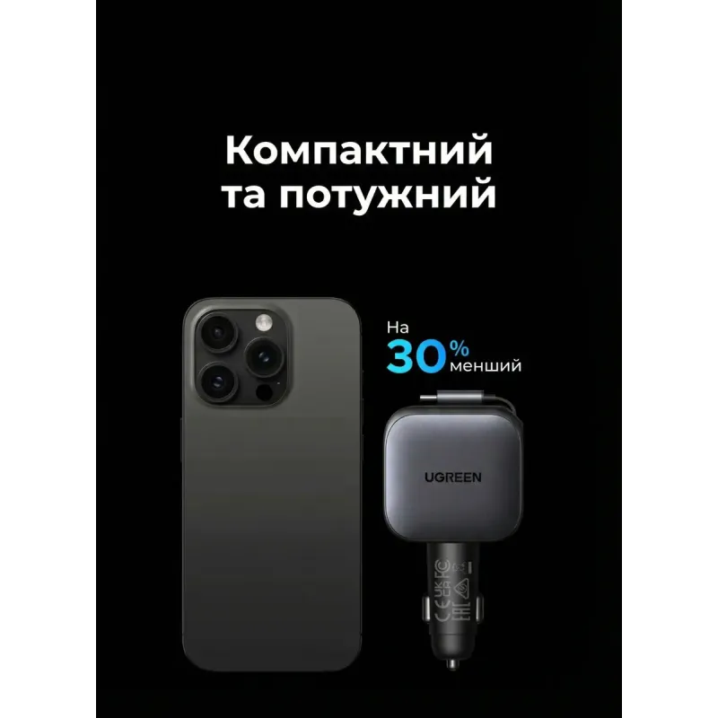 Зарядний пристрій Ugreen Car charger USB-C PD90W + cable USB-C to USB-C retractable (55909B)