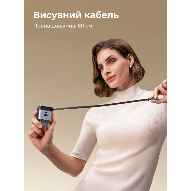 Зарядний пристрій Ugreen USB-C PD45W GaN + cable USB-C to USB-C retractable (65822)