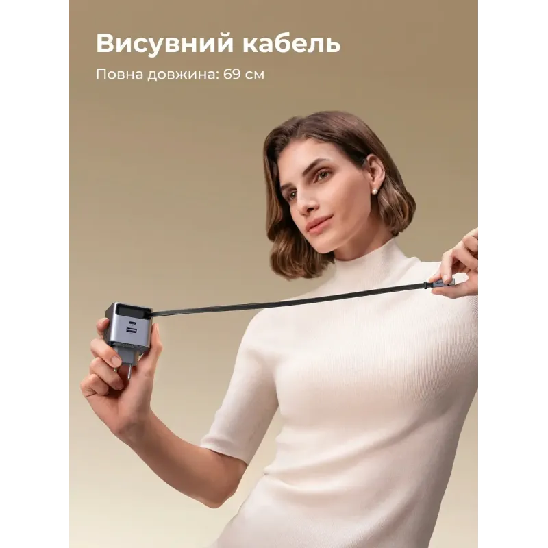 Зарядний пристрій Ugreen USB-C PD45W GaN + cable USB-C to USB-C retractable (65822)