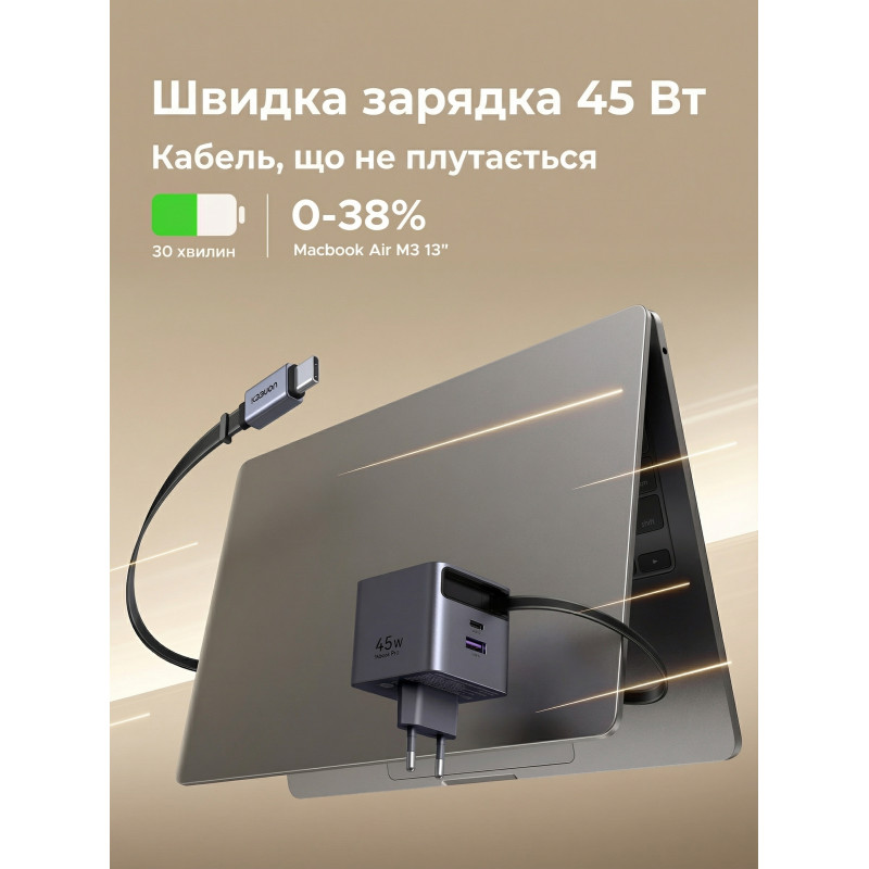 Зарядний пристрій Ugreen USB-C PD45W GaN + cable USB-C to USB-C retractable (65822)