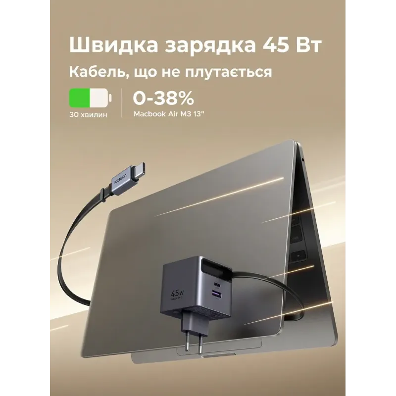 Зарядний пристрій Ugreen USB-C PD45W GaN + cable USB-C to USB-C retractable (65822)