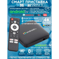 Медіаплеєр H96 Max S905L3 2/16GB