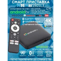 Медиаплеер H96 Max S905L3 2/16GB