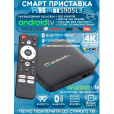Медіаплеєр H96 Max S905L3 2/16GB