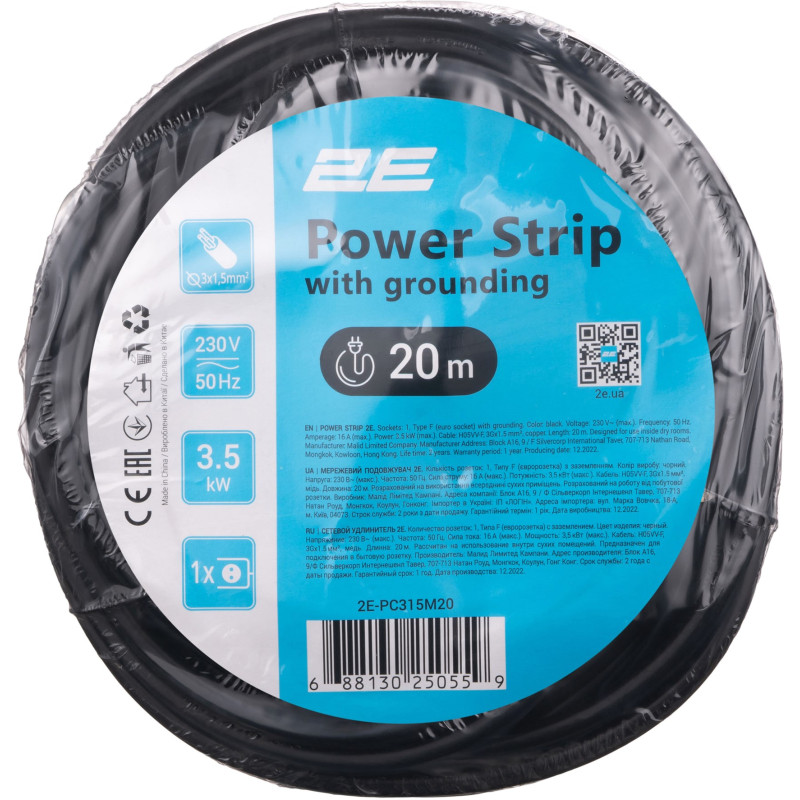 Мережевий фільтр-подовжувач 2E 1XSchuko 3G*1.5мм 20м black (2E-PC315M20)