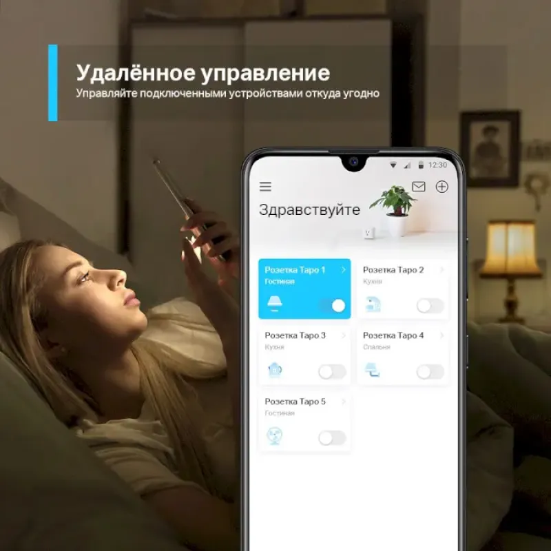 Смарт-розетка TP-Link Tapo P100 Wi-Fi 4-pack