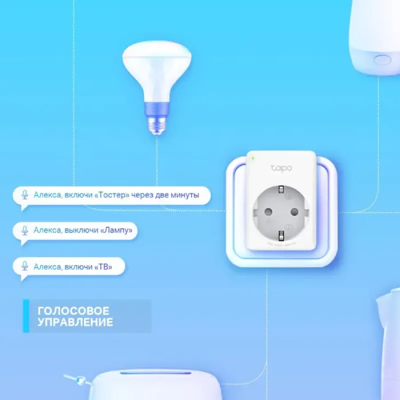 Смарт-розетка TP-Link Tapo P100 Wi-Fi 4-pack