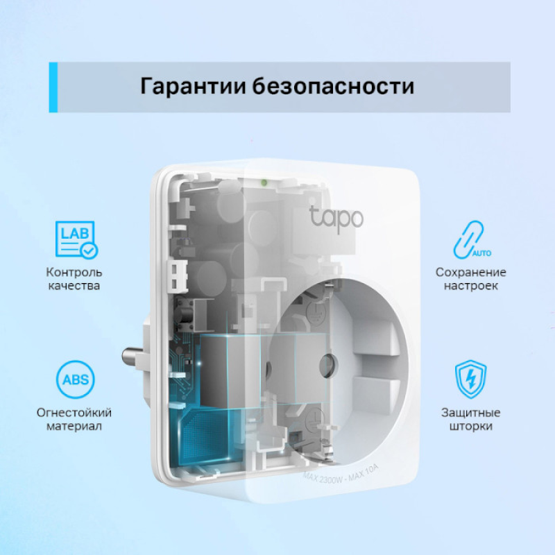 TP-Link Tapo P100 Wi-Fi 4-pack