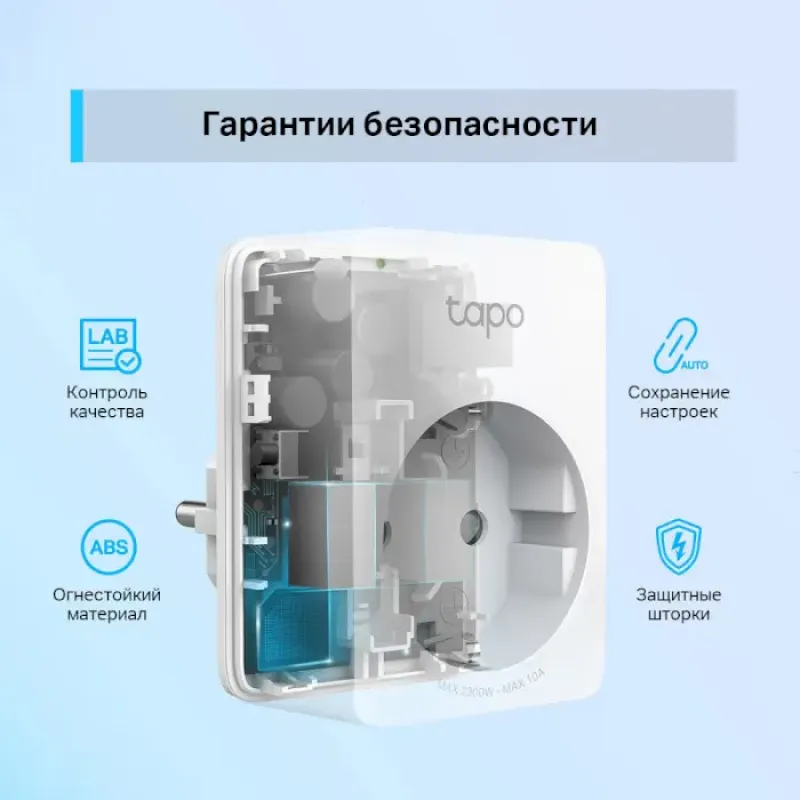 Смарт-розетка TP-Link Tapo P100 Wi-Fi 4-pack