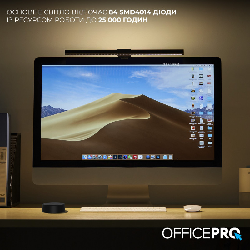 OfficePro LED ScreenBar 5W 3200-6000К USB 5V (SL145B)