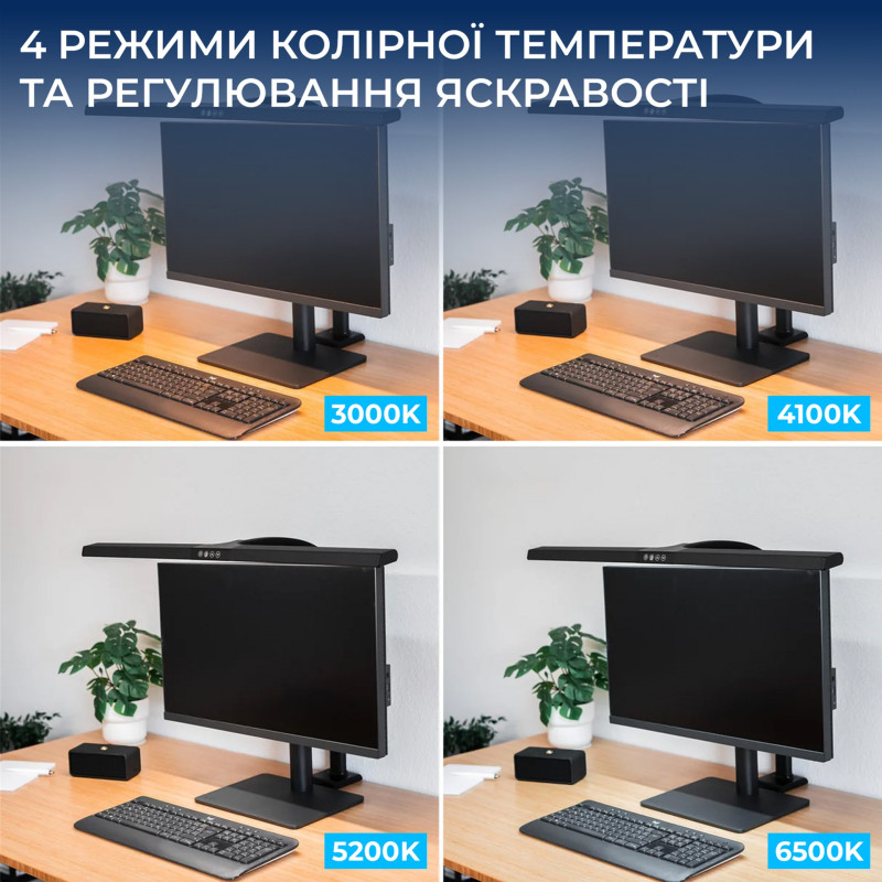 Лампа OfficePro LED ScreenBar 2400Lm 3000-6500К (SL220B)