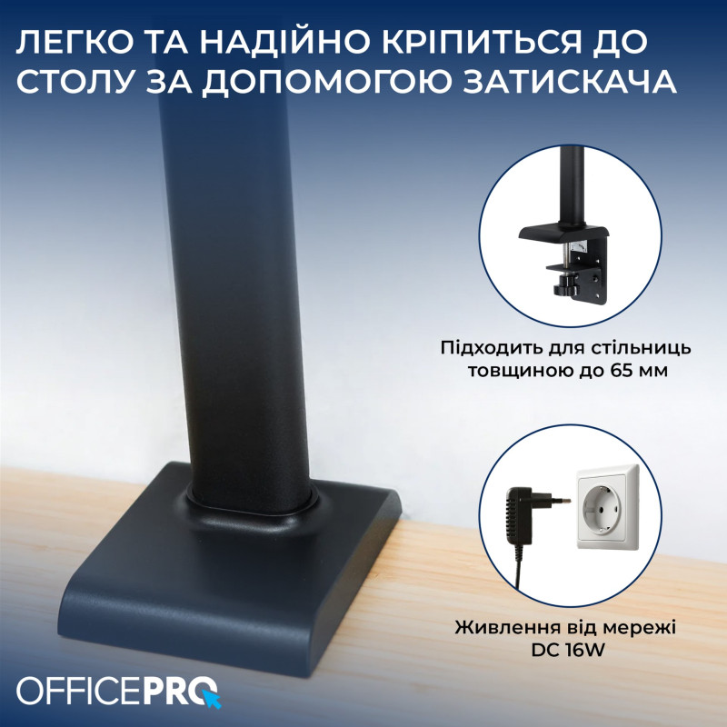 Лампа OfficePro LED ScreenBar 2400Lm 3000-6500К (SL220B)