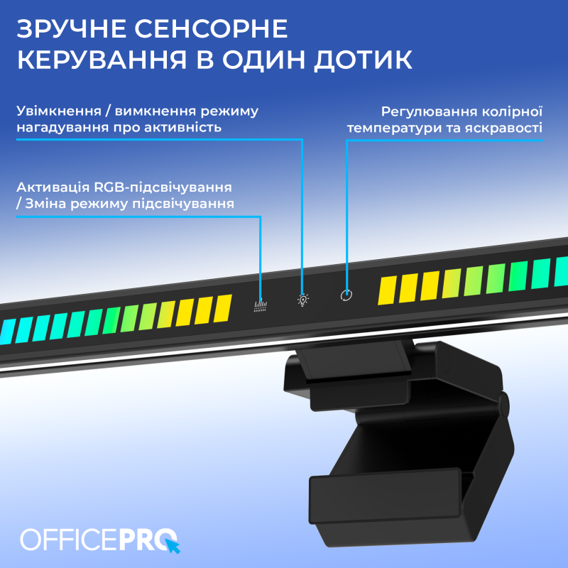 Лампа OfficePro LED ScreenBar 3000-7100К USB 5V (SL121B)