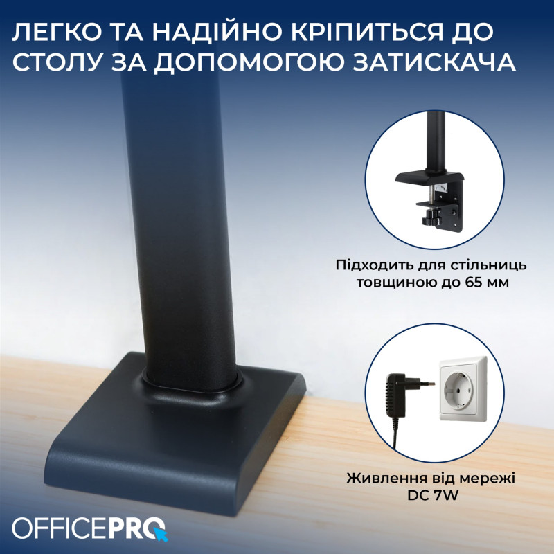 Лампа OfficePro LED ScreenBar 1025Lm 3000-6500К (SL161B)