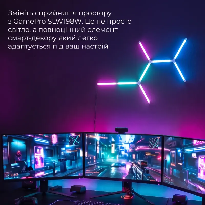 Лампа GamePro  (9 частин)  SLW198W