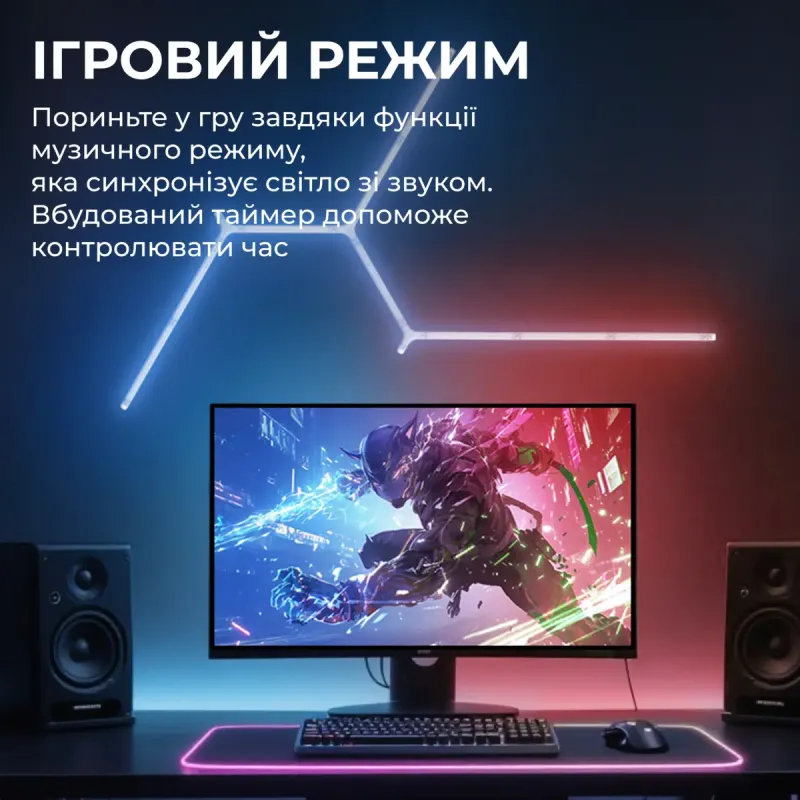 Лампа GamePro  (9 частин)  SLW198W