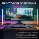 Лампа GamePro (2 шт) для TV/ПК SLT171B