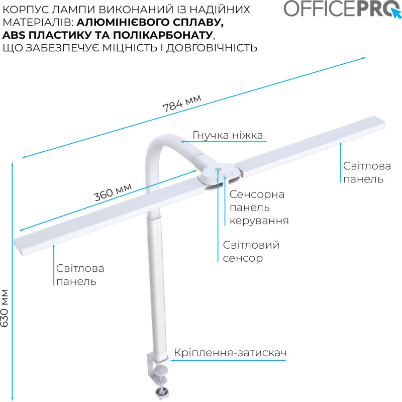 OfficePro LED 24W 1000Lm 2700-6500К White для монітора (SL210W)