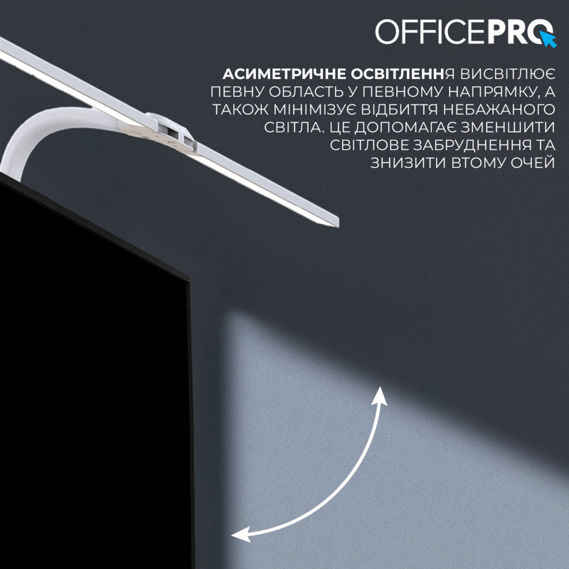 OfficePro LED 24W 1000Lm 2700-6500К White для монітора (SL210W)