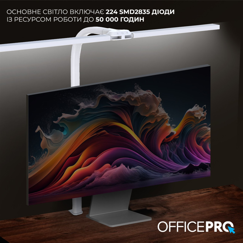 OfficePro LED 24W 1000Lm 2700-6500К White для монітора (SL210W)