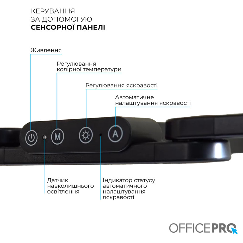 OfficePro LED 24W 1500Lm 3000-6000К Black для монітора (SL299B)