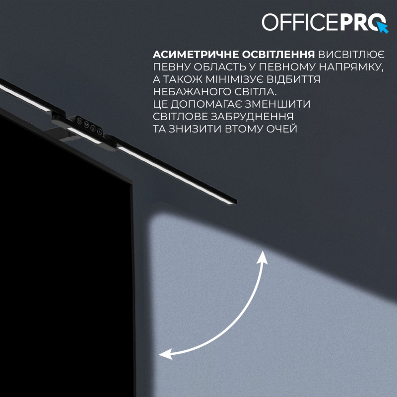 OfficePro LED 24W 1500Lm 3000-6000К Black для монітора (SL299B)
