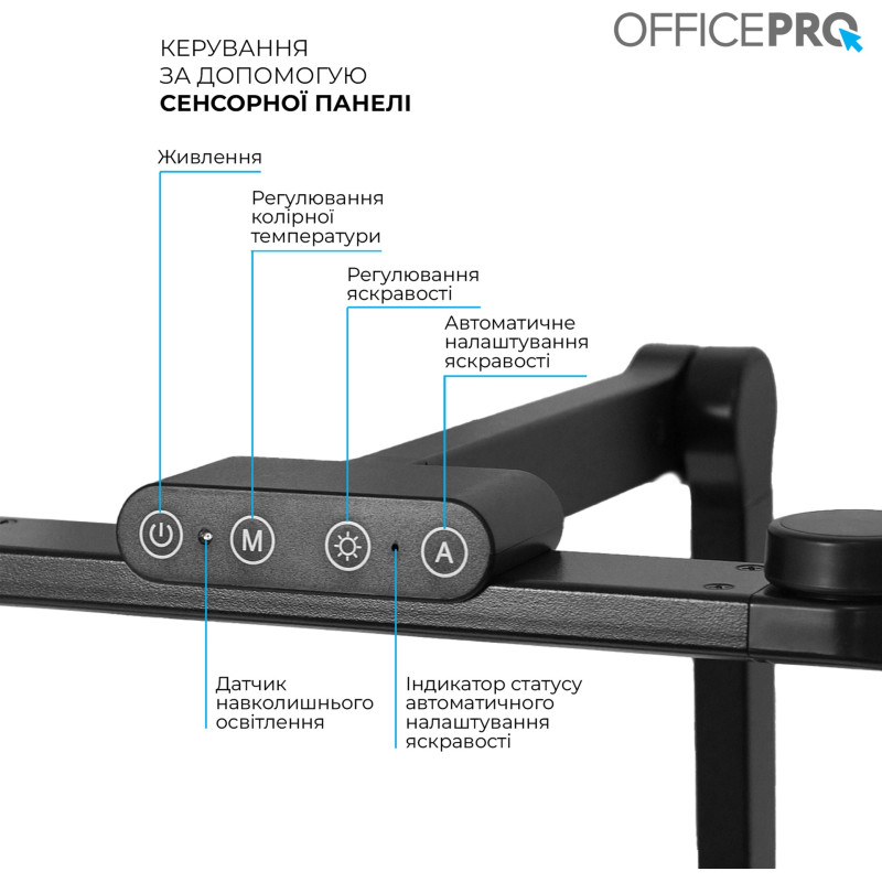 OfficePro LED 24W 1300Lm 3000-6000К Black для монітора (SL300B)