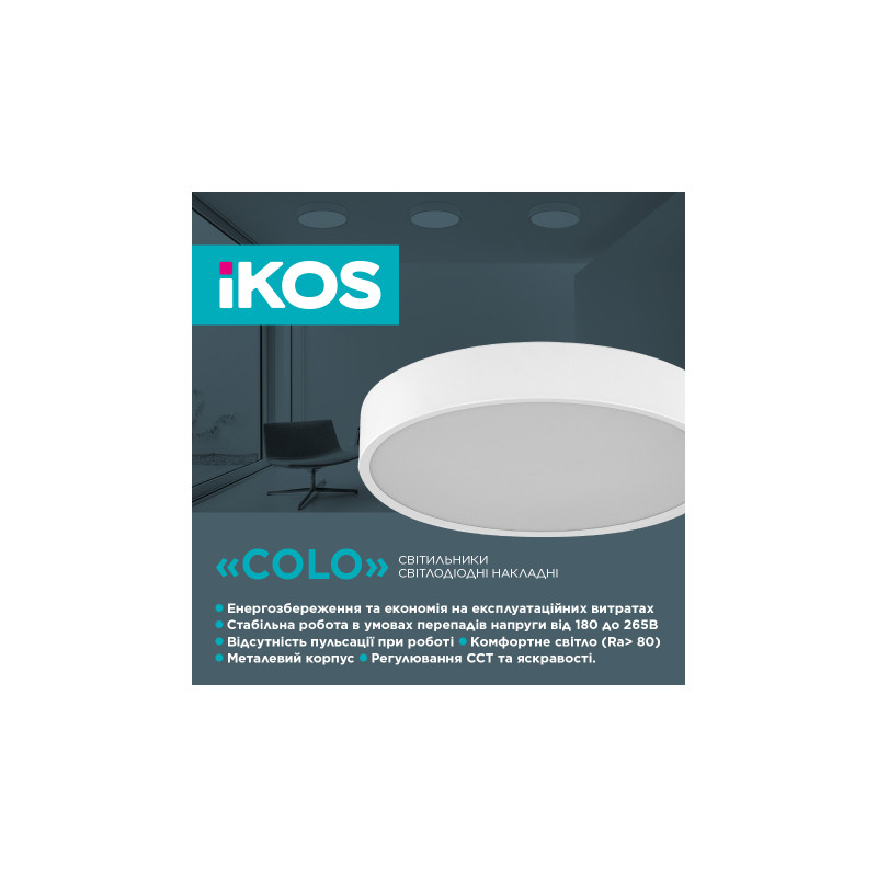 iKOS LED Colo 80W 2800-6500К з пультом ДК (0004-BLG)