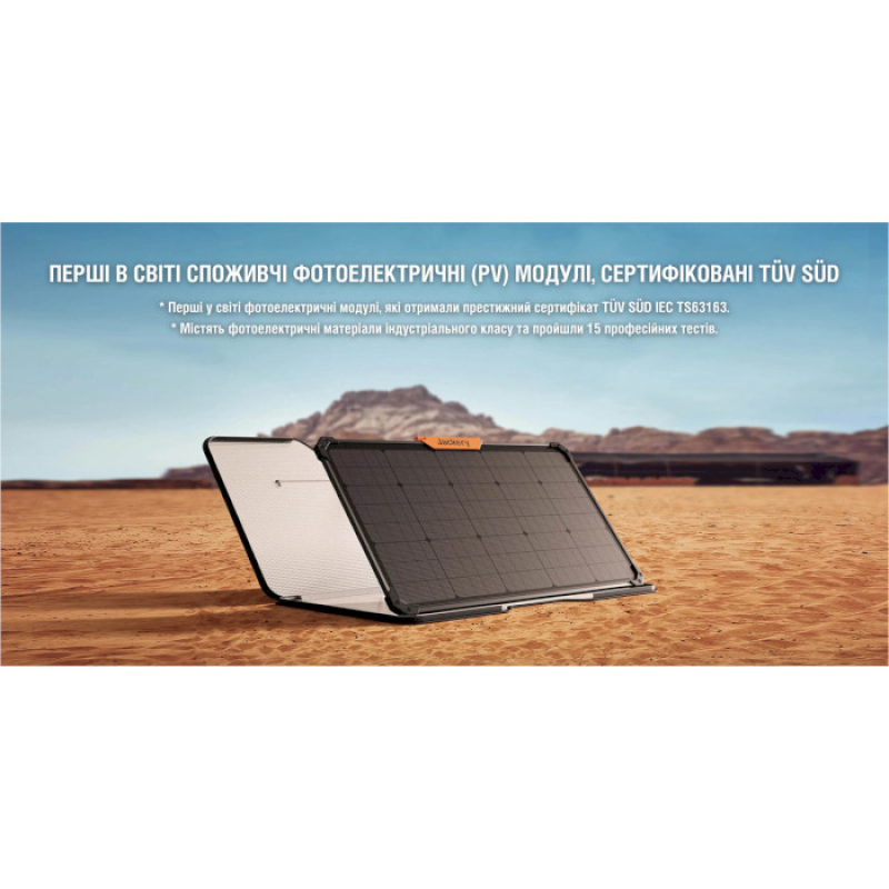 Jackery SolarSaga 80W (HTO737)