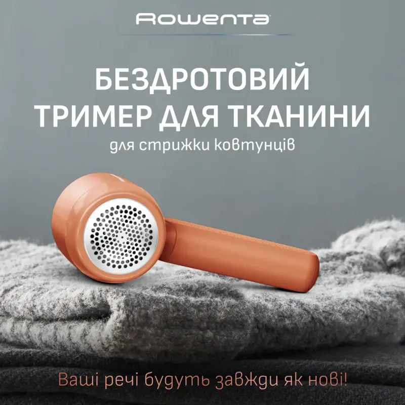 Машинка для удаления катышков Rowenta JA8001E0