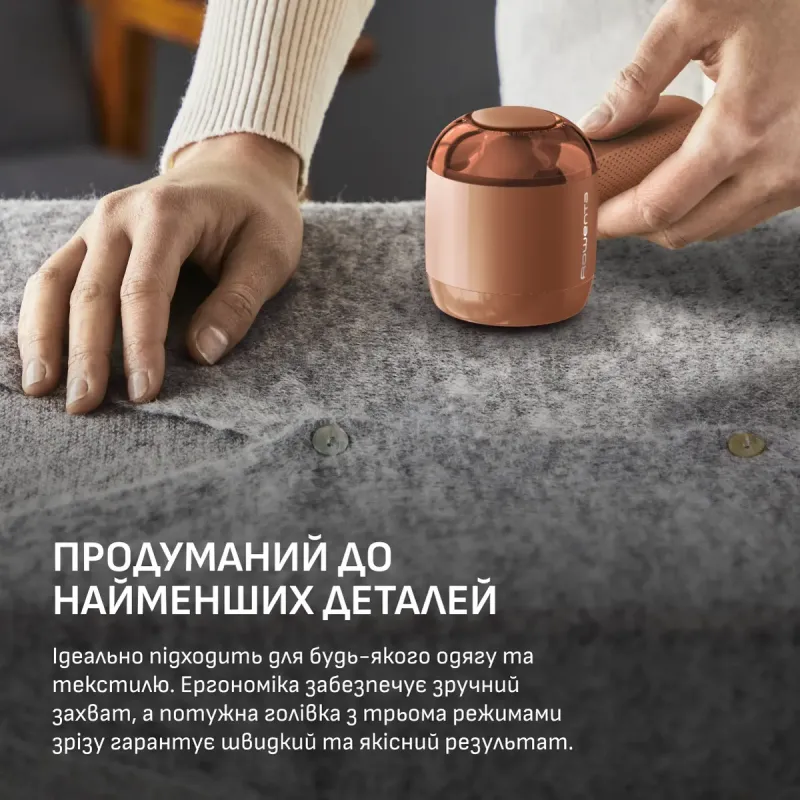 Машинка для удаления катышков Rowenta JA8001E0