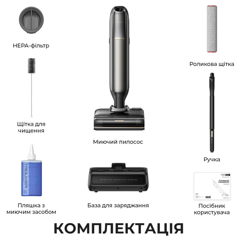 Пилосос Mova M50 Ultra (HMH28A)